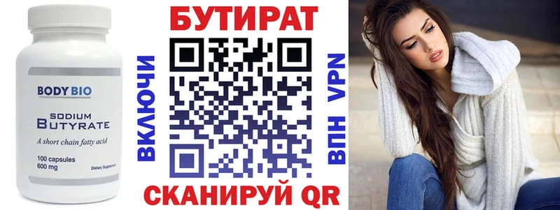 цены   Куртамыш  БУТИРАТ GHB 