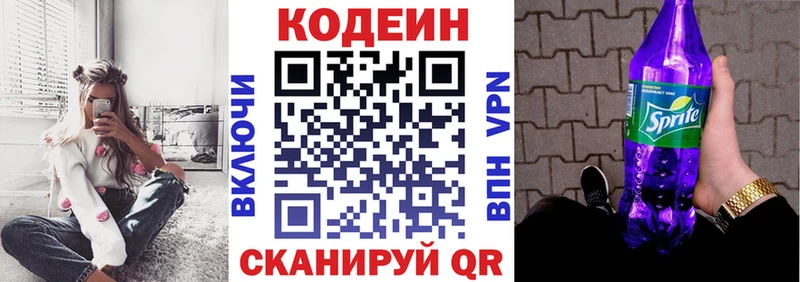 Codein напиток Lean (лин)  хочу наркоту  мега   Куртамыш 