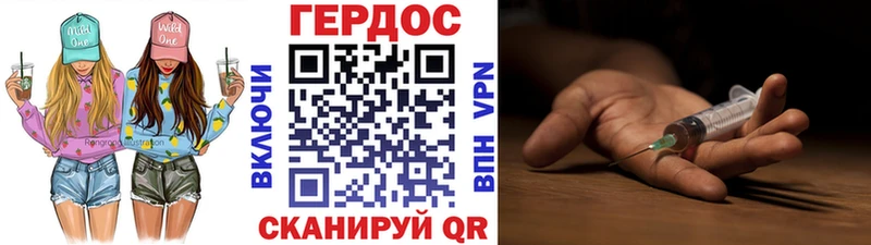 darknet клад Куртамыш ГЕРОИН герыч