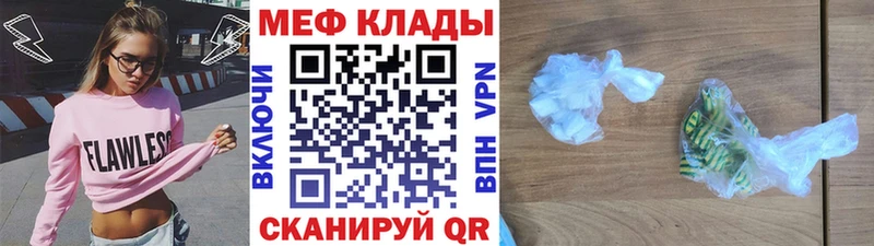 Мефедрон VHQ  что такое   Куртамыш 