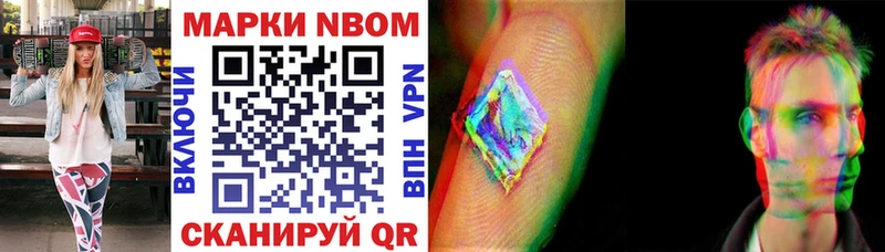 Марки NBOMe 1500мкг  Куртамыш 